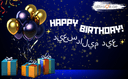 Birthday